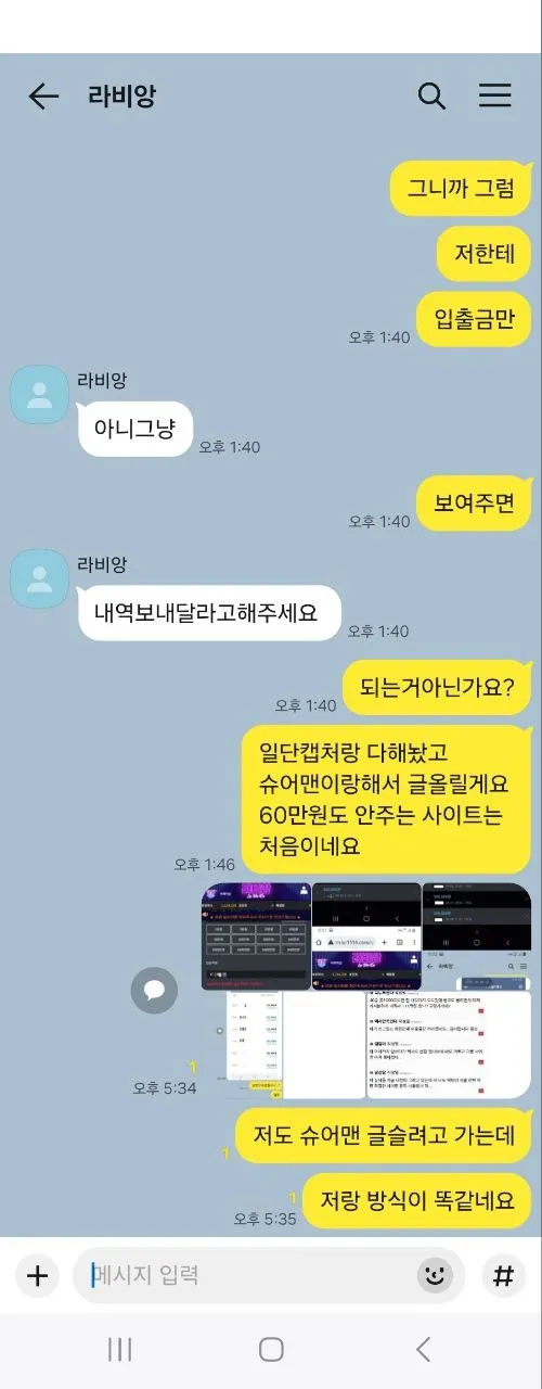 증거 이미지 7