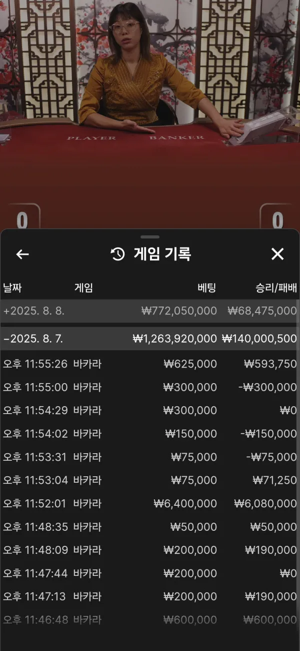 제너 먹튀 증거
