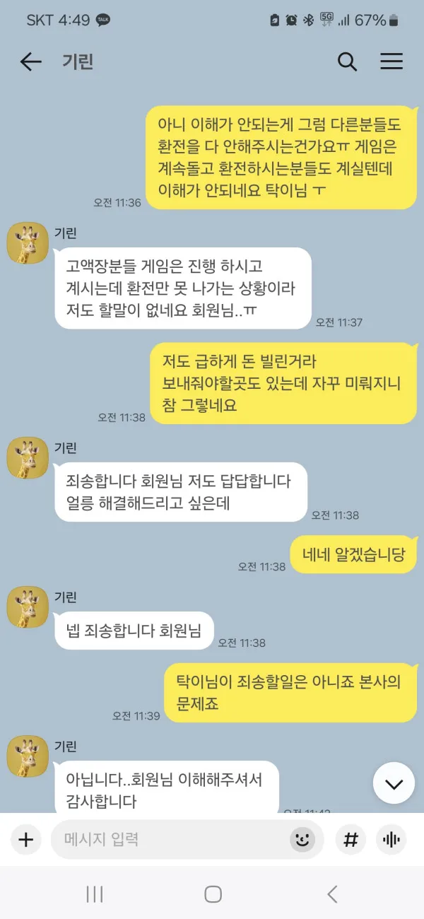 증거 이미지 3