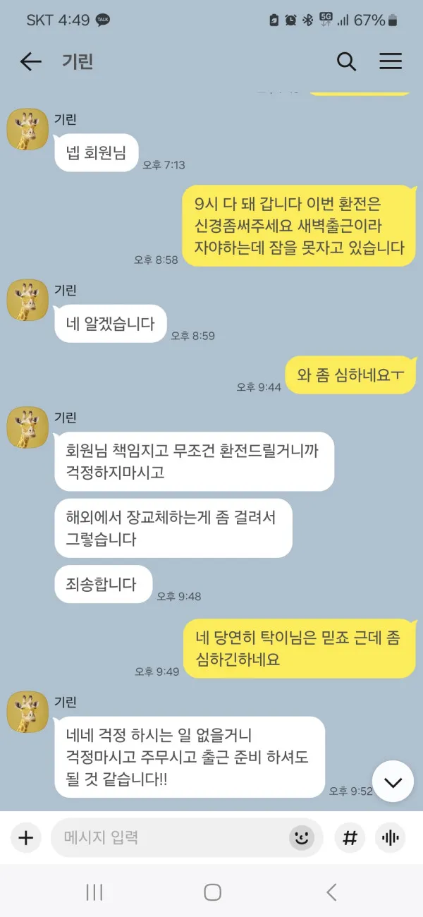 증거 이미지 4