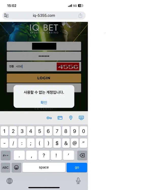아이큐 먹튀 증거