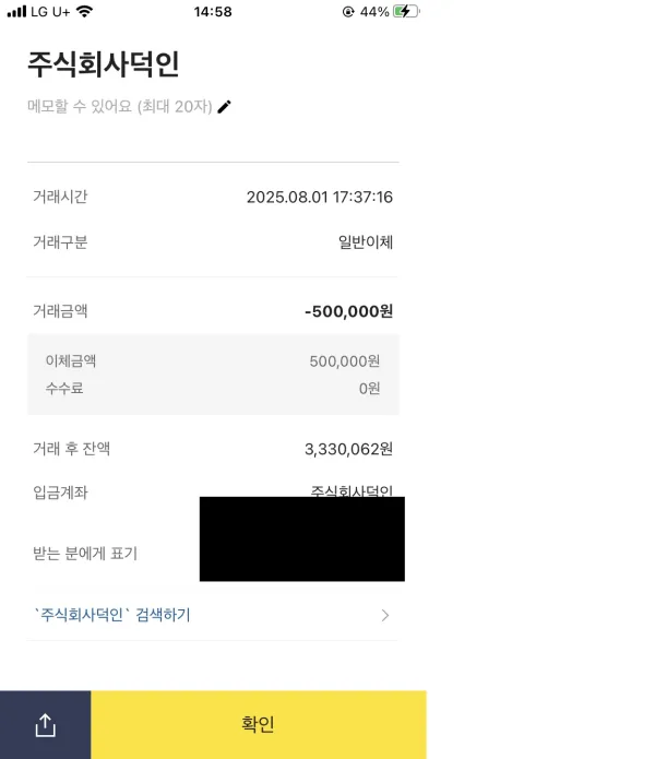 증거 이미지 2