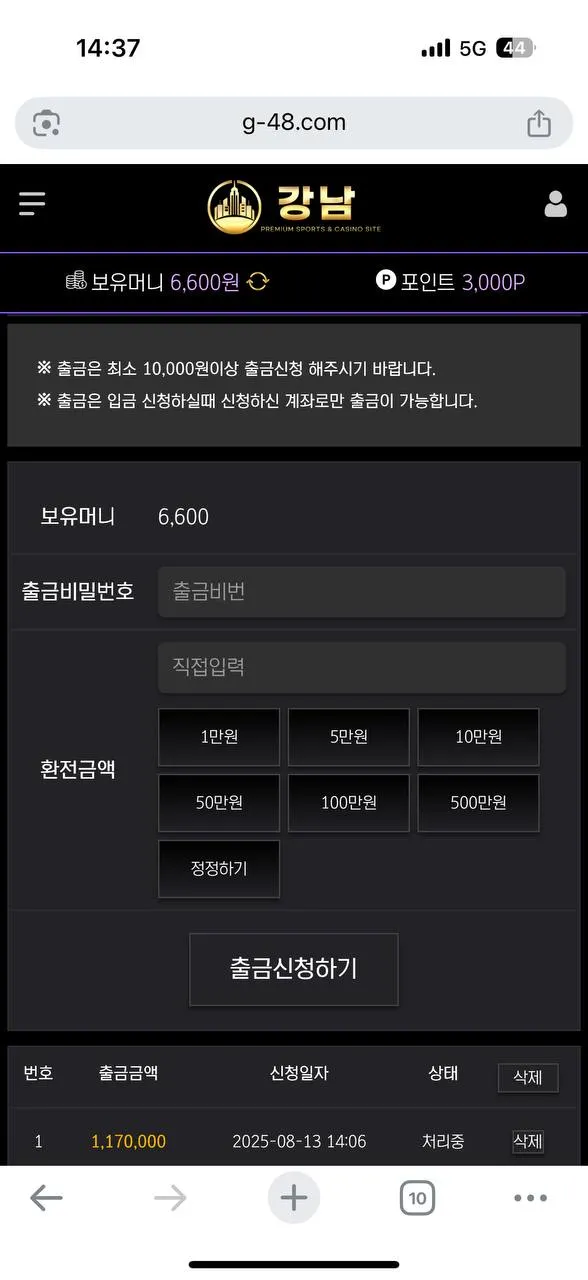 증거 이미지 3