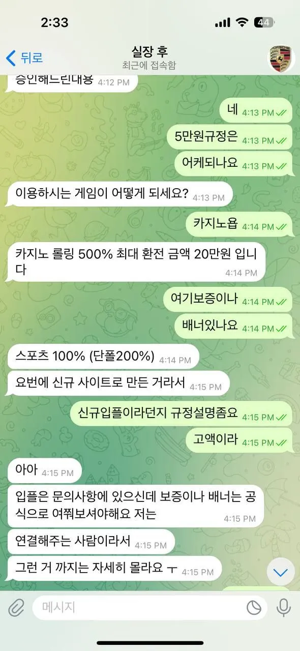 증거 이미지 2