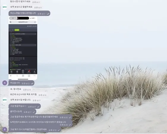 증거 이미지 3