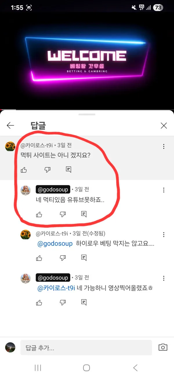 증거 이미지 3