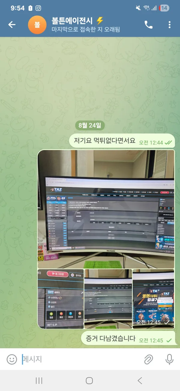 증거 이미지 8