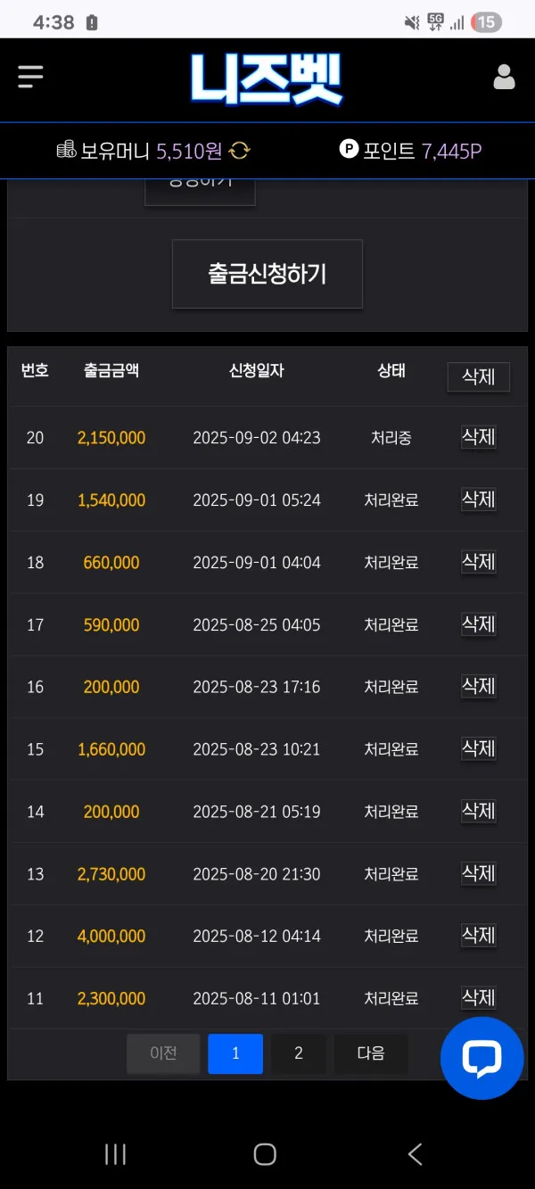 증거 이미지 2