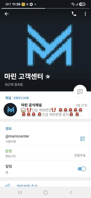 마린 먹튀 증거
