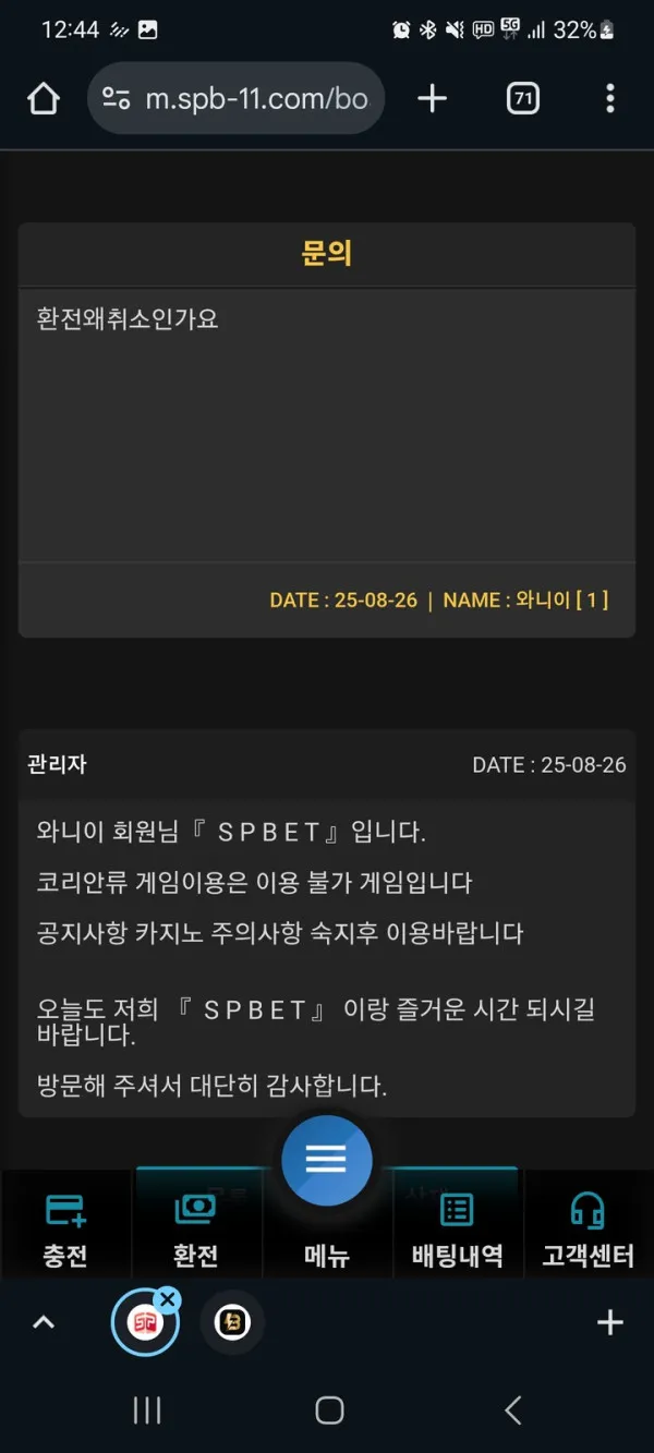 쇼핑 먹튀 증거