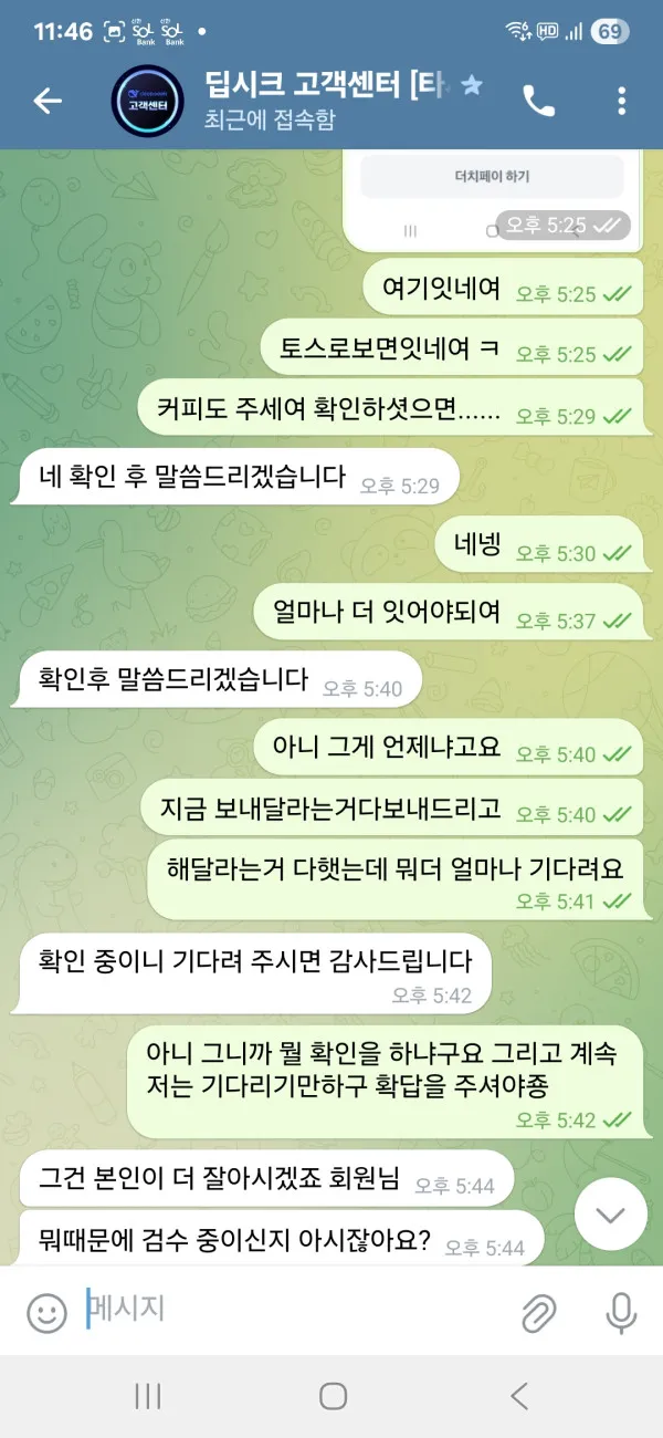 증거 이미지 6