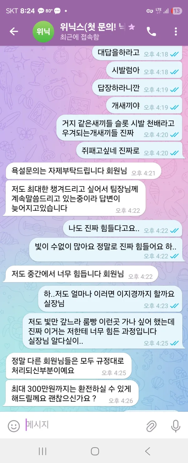 증거 이미지 2