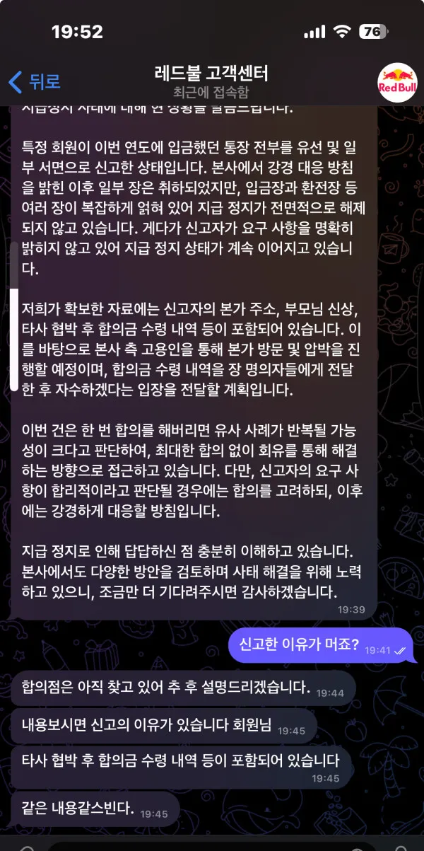 증거 이미지 4