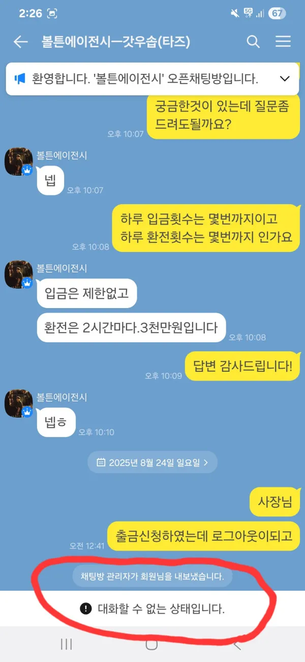 증거 이미지 7