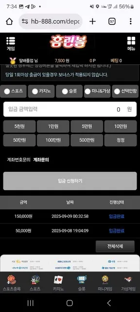 홈런볼 먹튀 증거