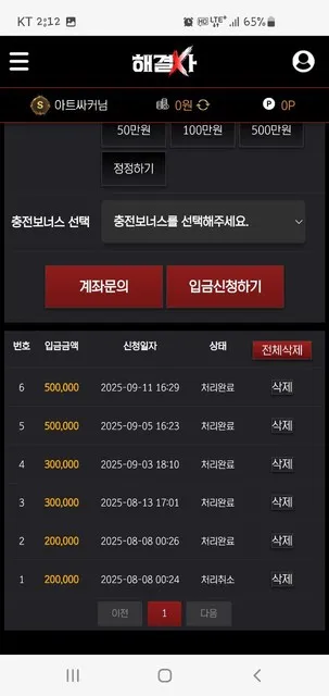 증거 이미지 3