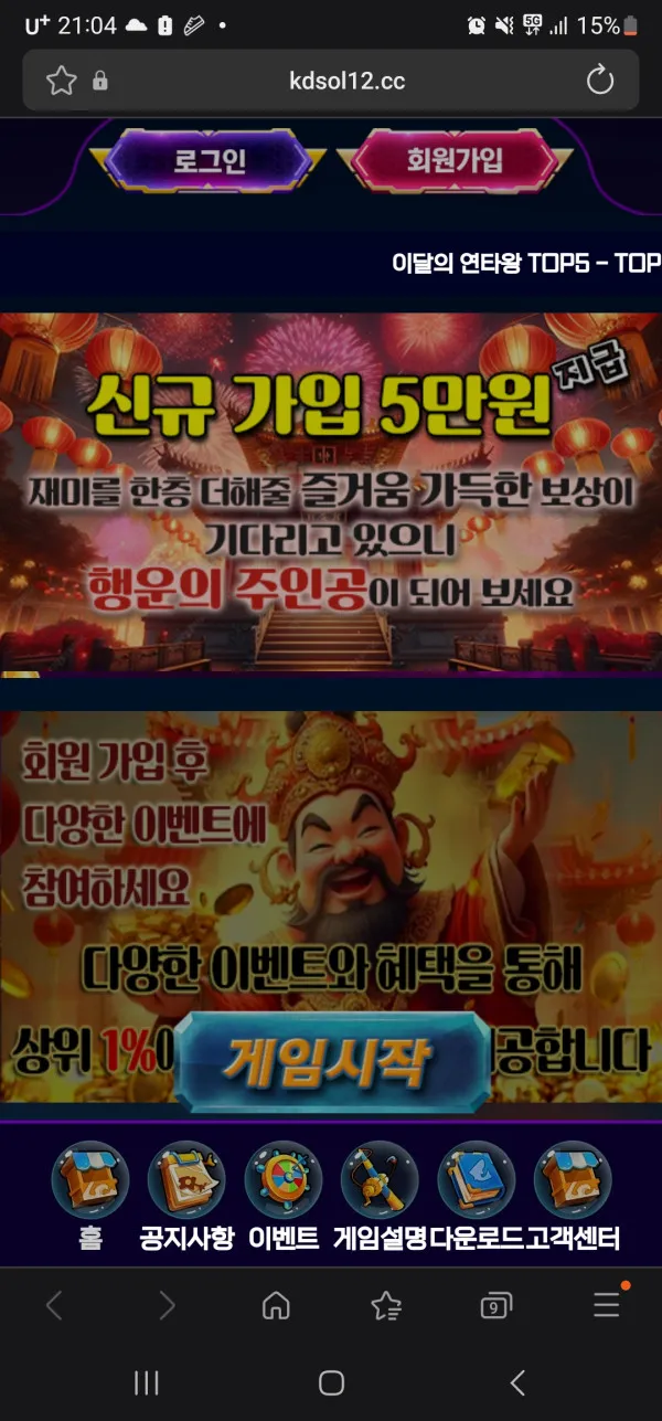SLOT 바디이야기 먹튀 증거