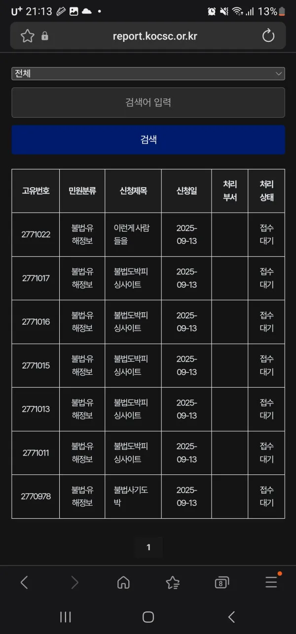 증거 이미지 3