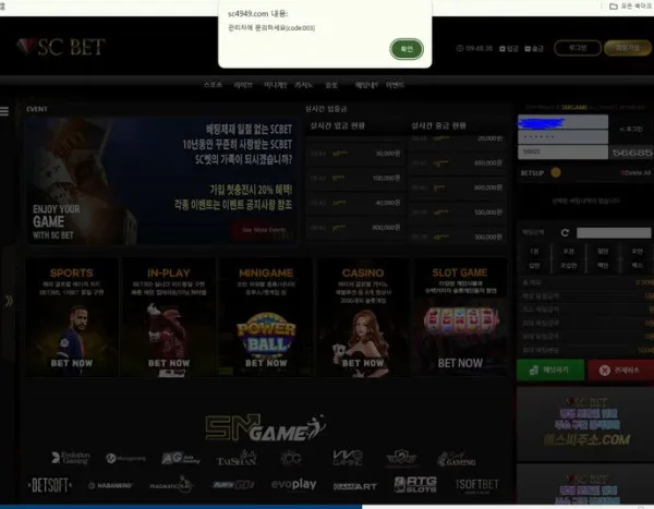 sc벳 먹튀 증거