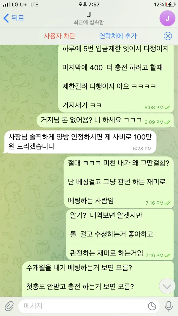 증거 이미지 2