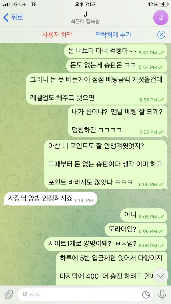 증거 이미지 3