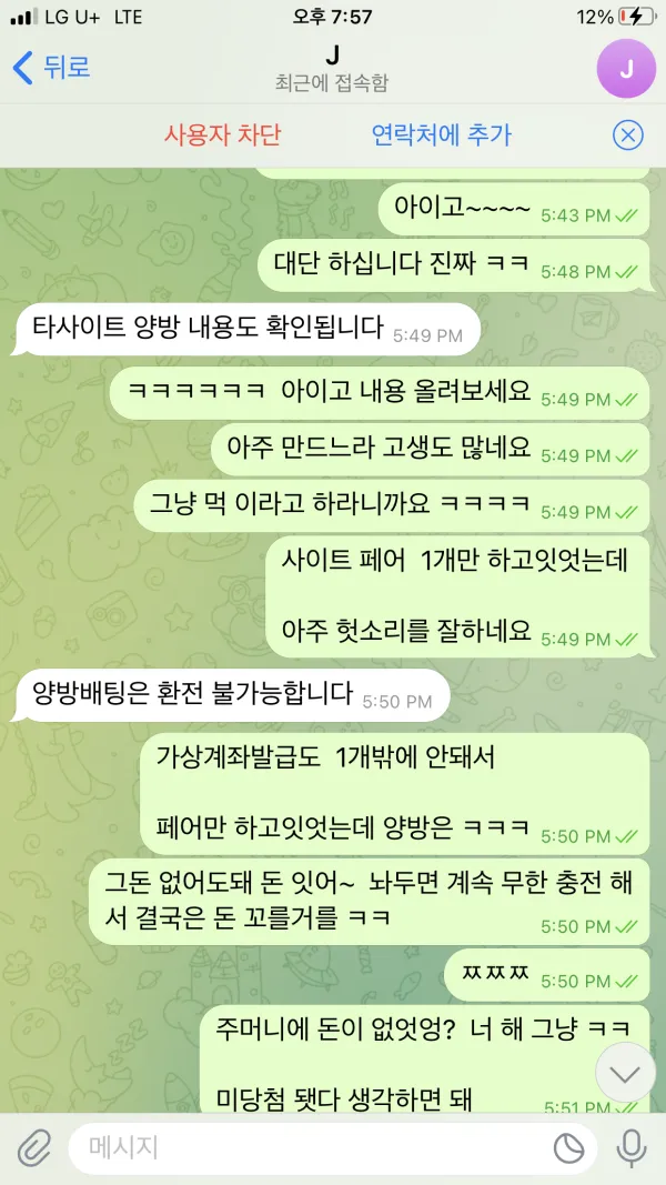 증거 이미지 4
