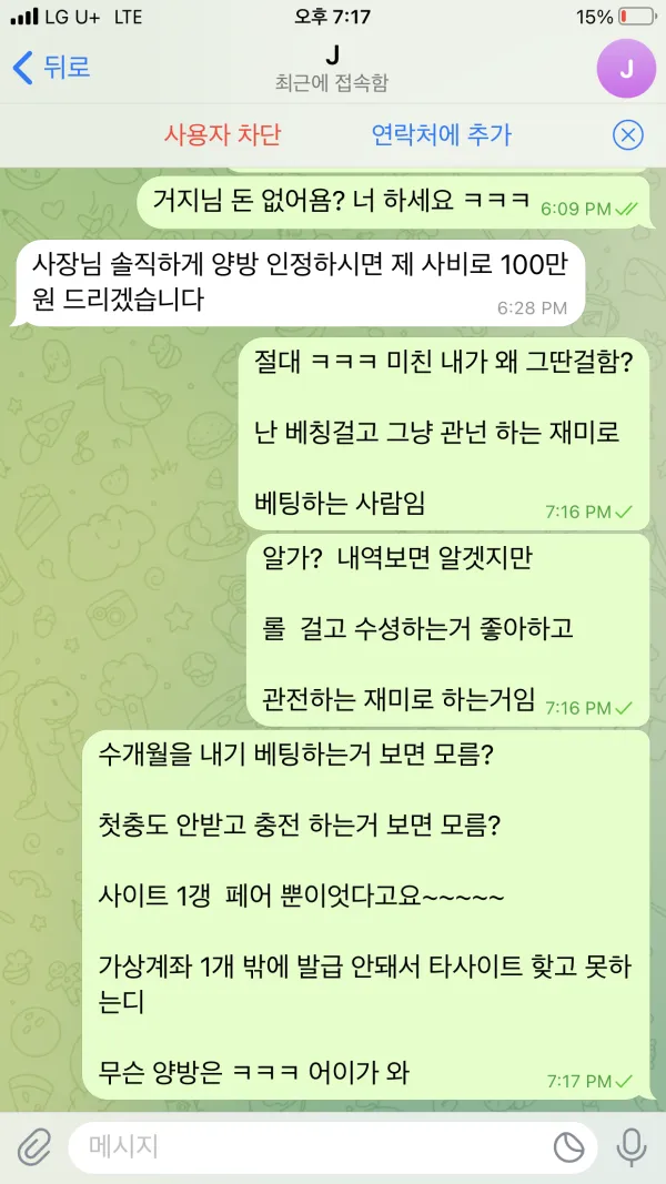 증거 이미지 6