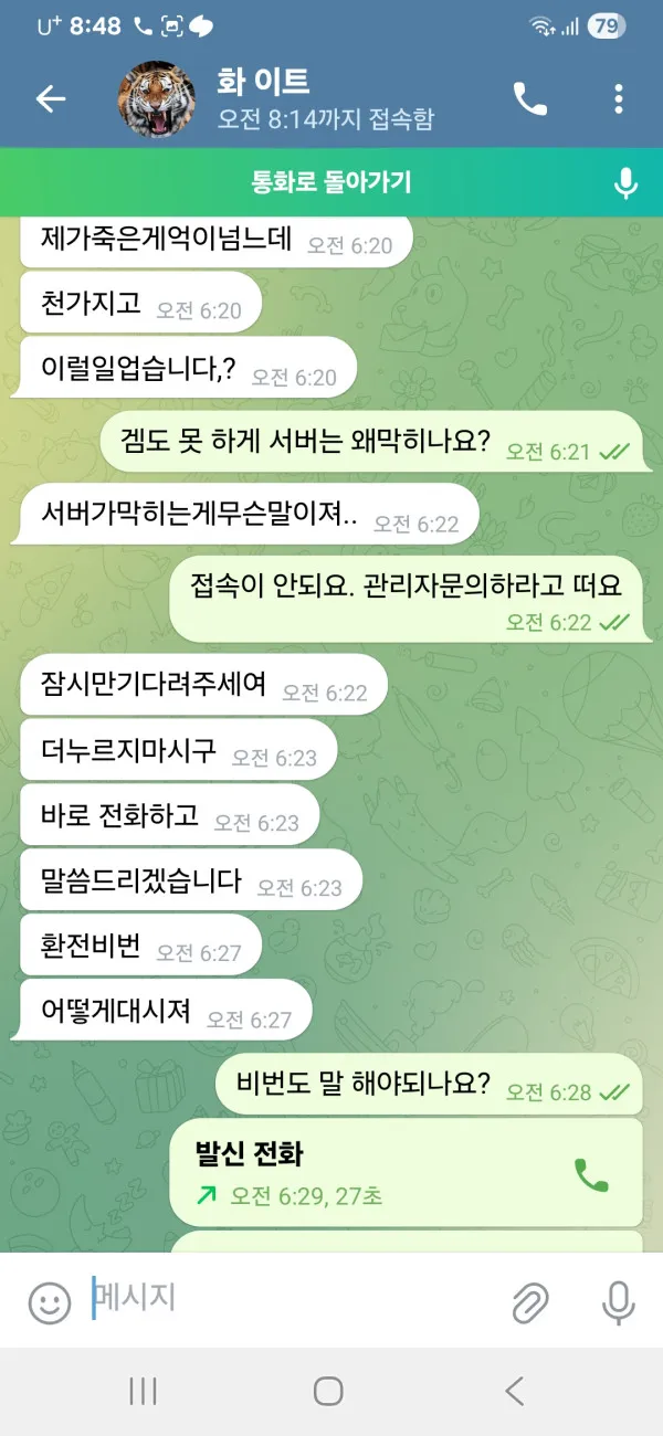 증거 이미지 3