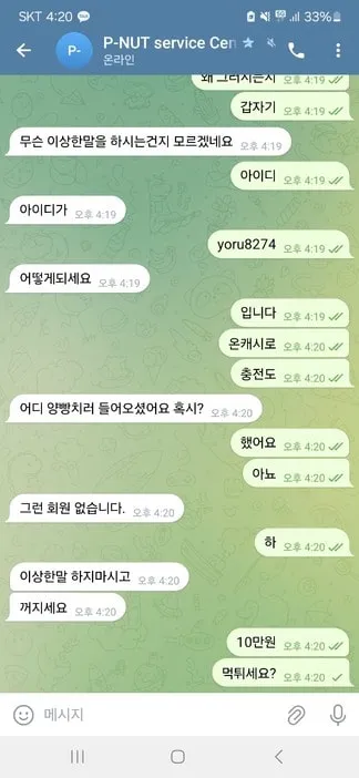 증거 이미지 2