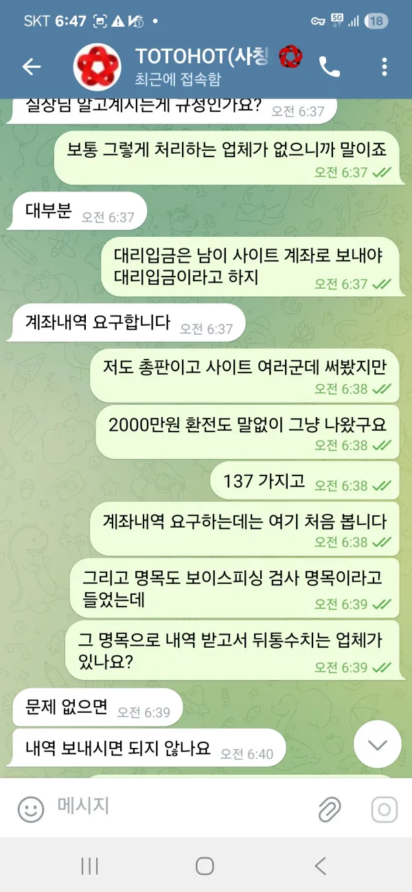 증거 이미지 3