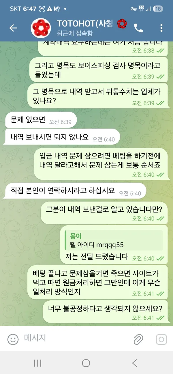 증거 이미지 4