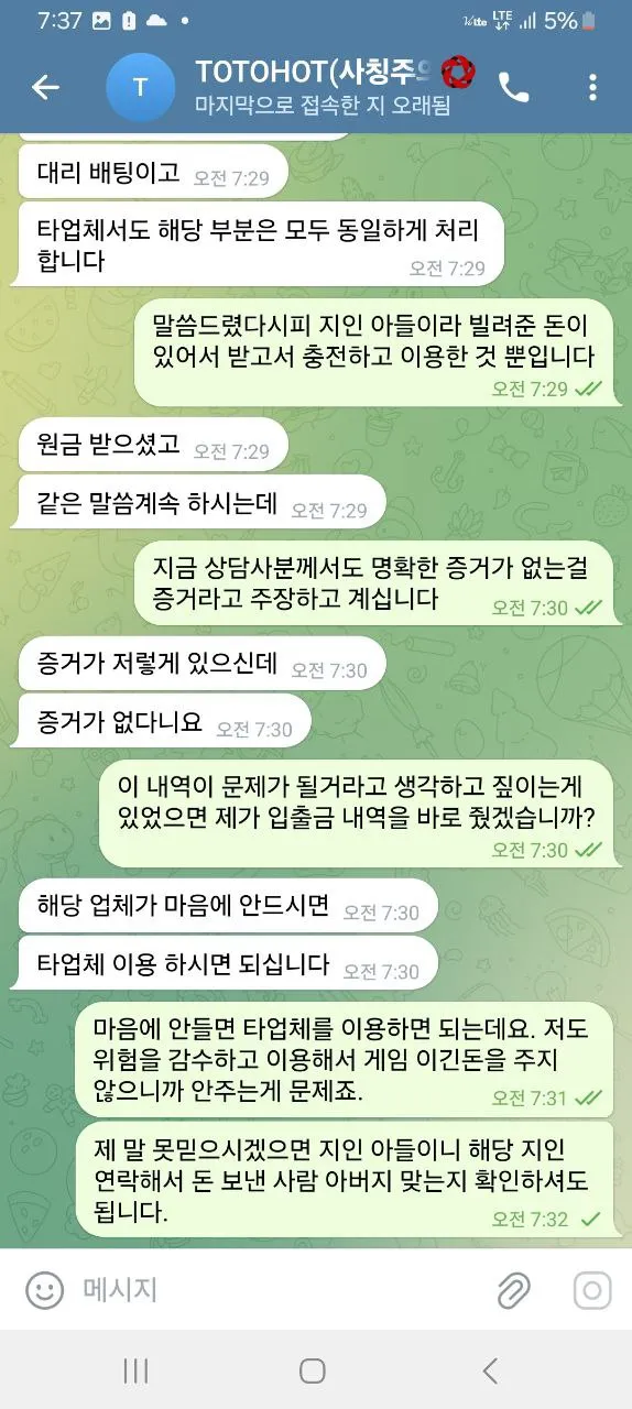 증거 이미지 6