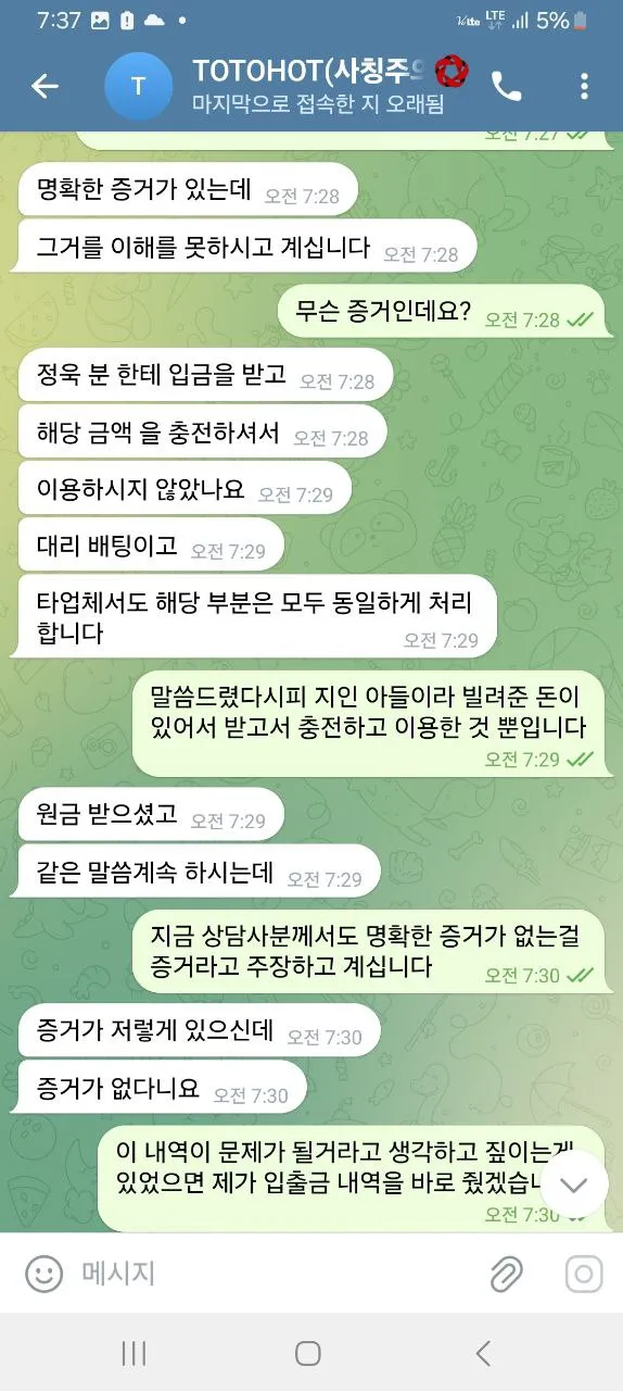 증거 이미지 8