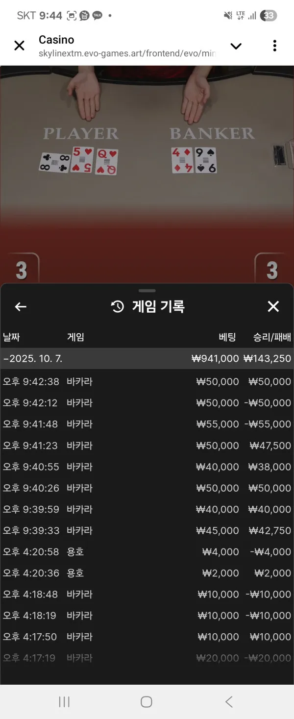 헤네시카지노 먹튀 증거