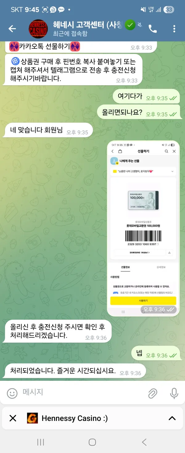 증거 이미지 3