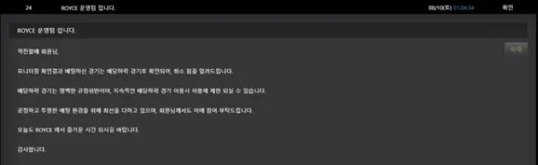 로이스 먹튀 증거