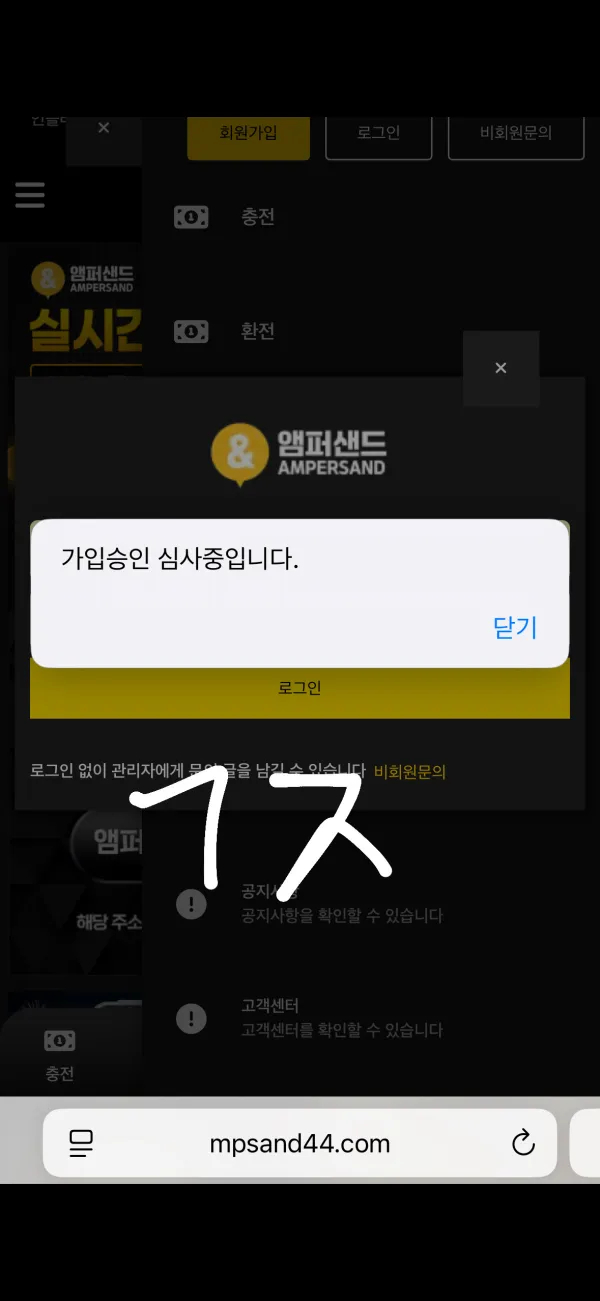 증거 이미지 4