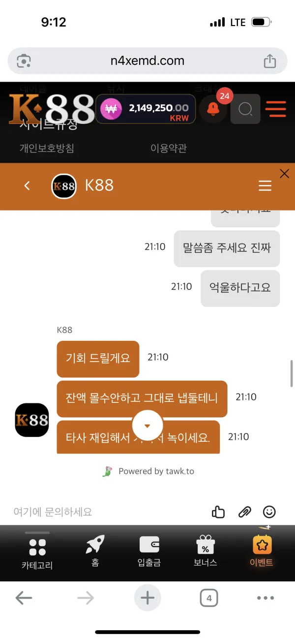증거 이미지 2