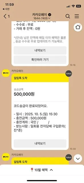 벤쿠버 먹튀 증거