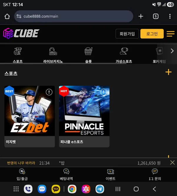 큐브 먹튀 증거