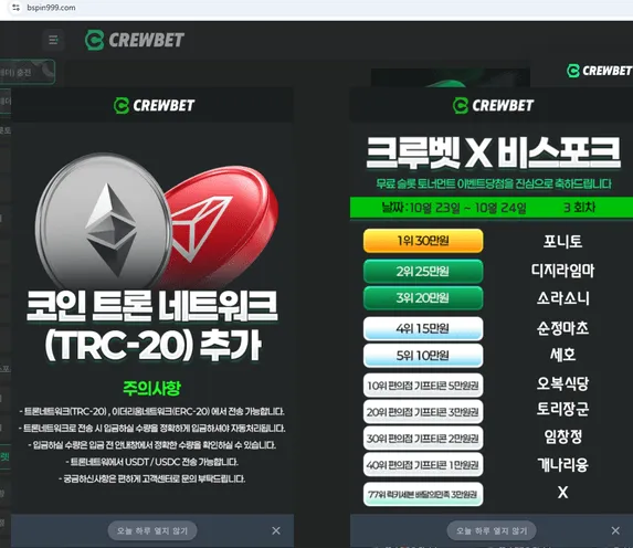 크루벳 먹튀 증거