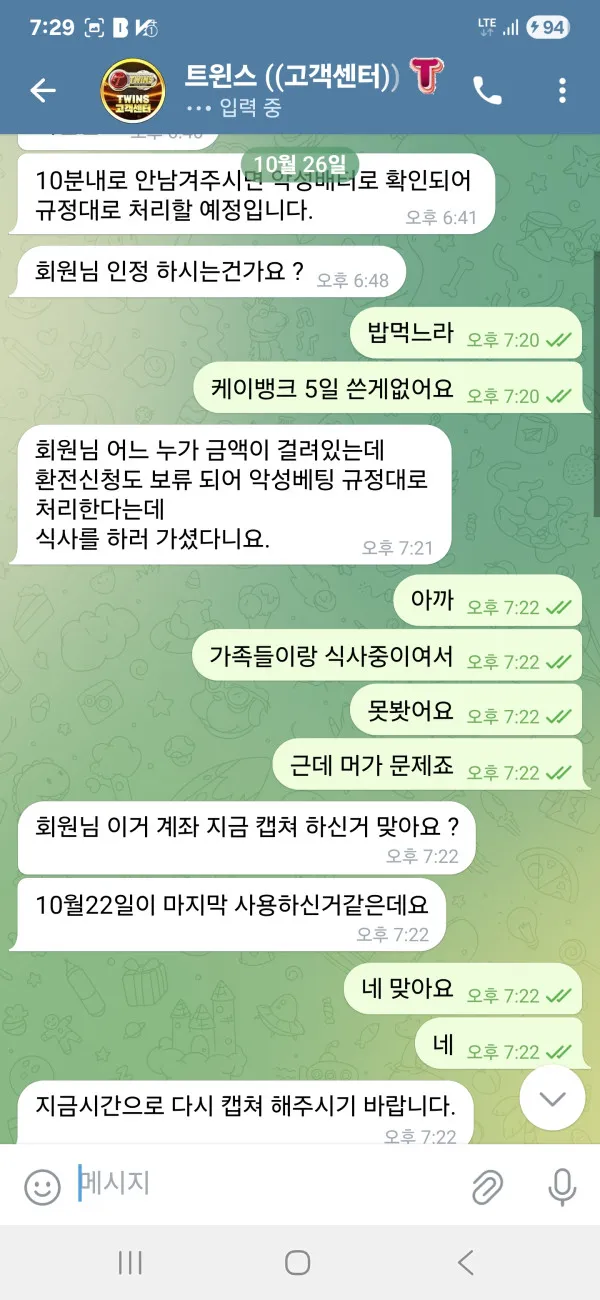 증거 이미지 2
