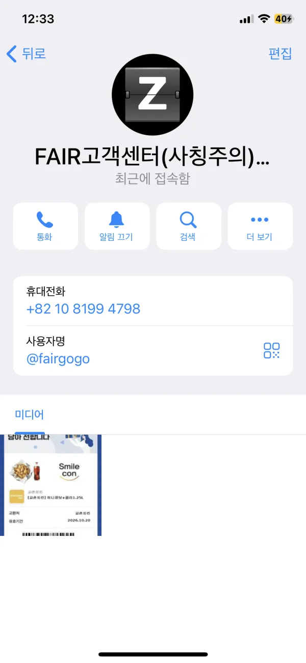 증거 이미지 2