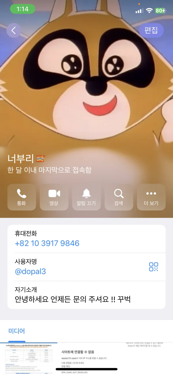 증거 이미지 7
