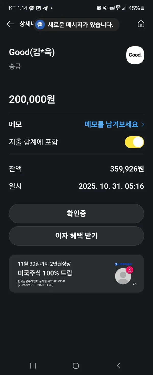 Jumbo 먹튀 증거