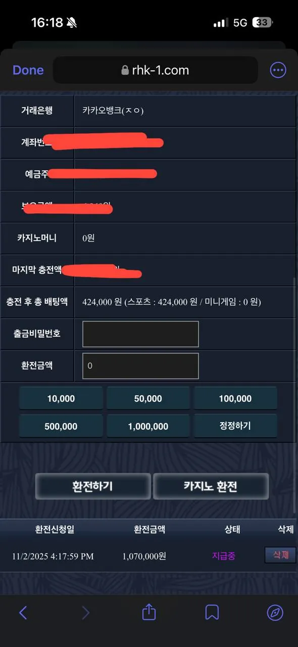 증거 이미지 2
