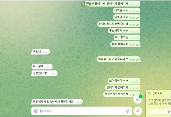 증거 이미지 3