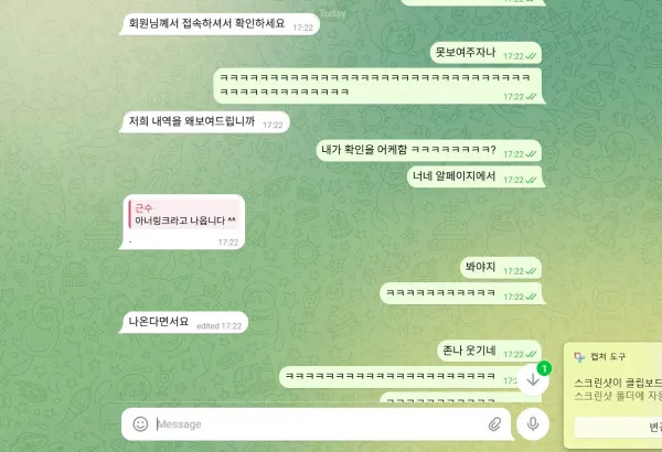 증거 이미지 4