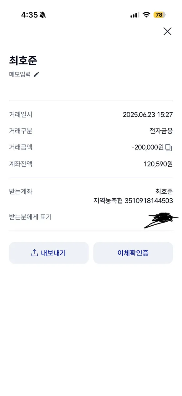 증거 이미지 3