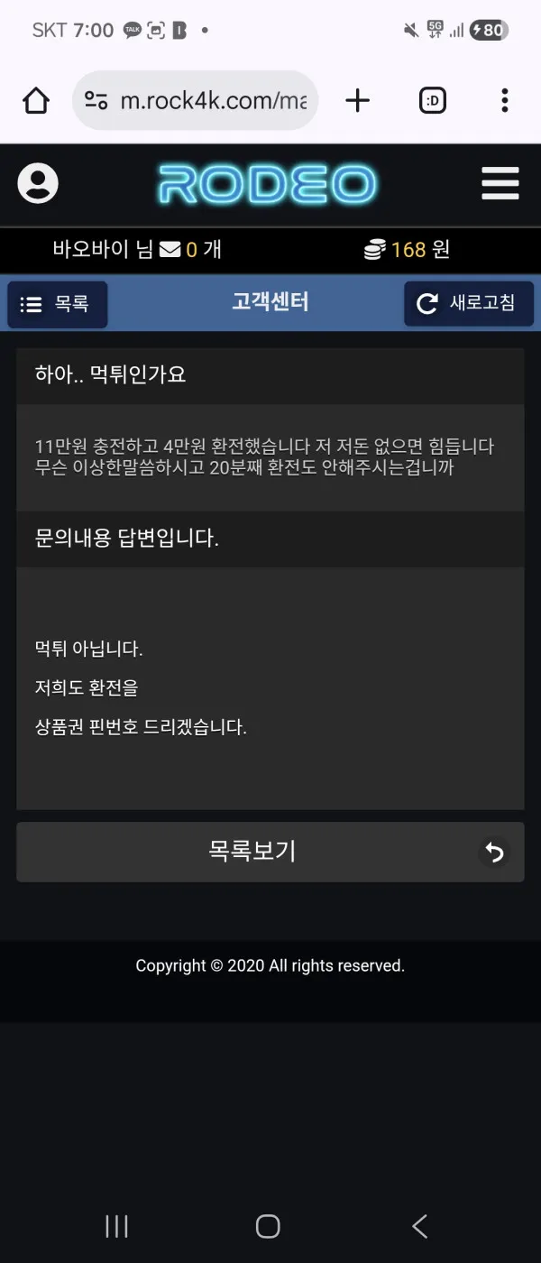 증거 이미지 3